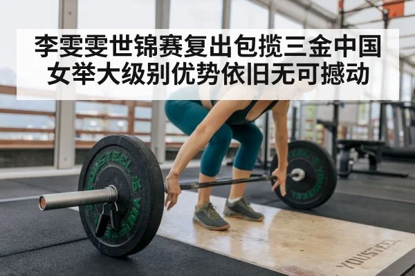 weightlifting training